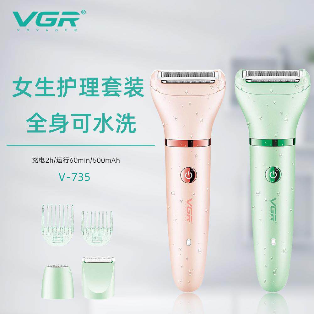 VGR735三合一女士剃毛器多功能脸部去毛IPX7级水洗现货