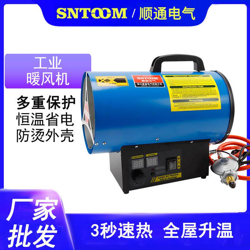 燃气暖风机MGQ-15工业暖风机恒温省电室内空气加热暖风机快速升温