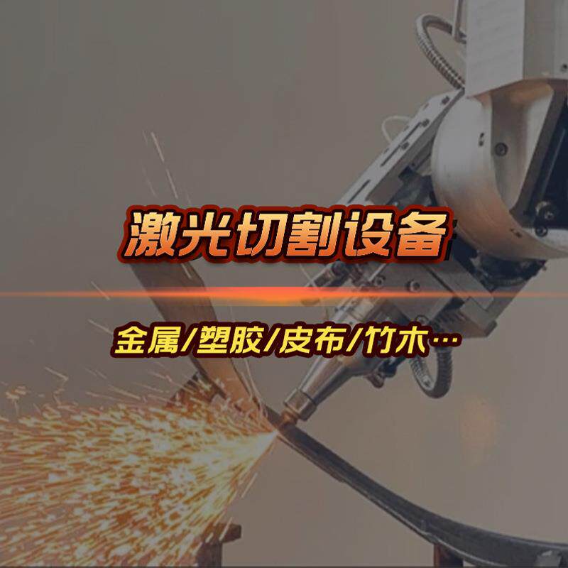 激光板材切割机钢板切割设备经济型单平台 激光切板机