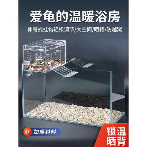 乌龟晒台防逃爬台深水龟高水位休息浮岛晒背台阳光暖房饲养箱别墅
