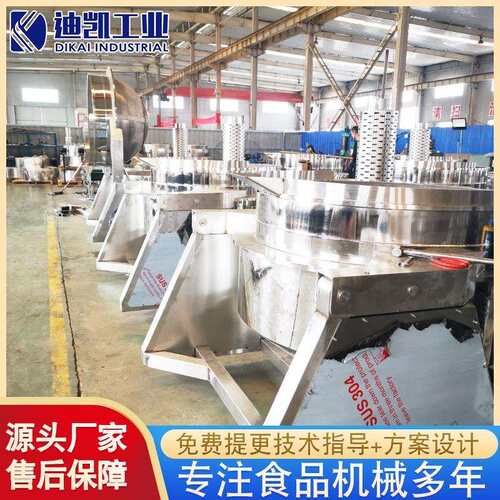 全自动电磁加热行星搅拌炒锅豆沙莲蓉馅料炒锅设备厂家供应