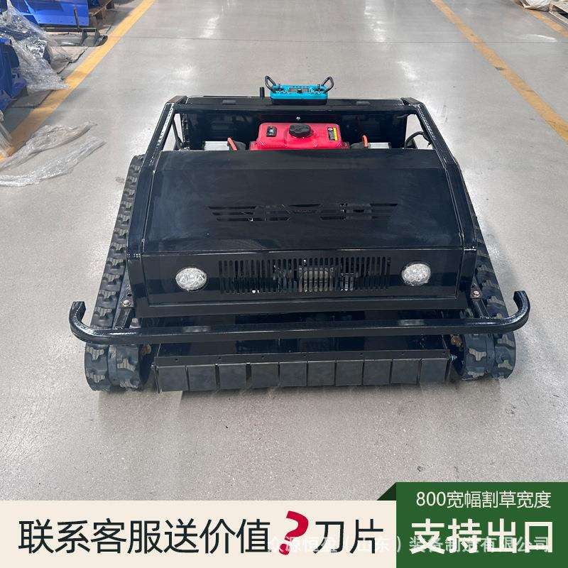履带式遥控割草机园林汽油除草机 众源黑狮800型自走式智能割草机