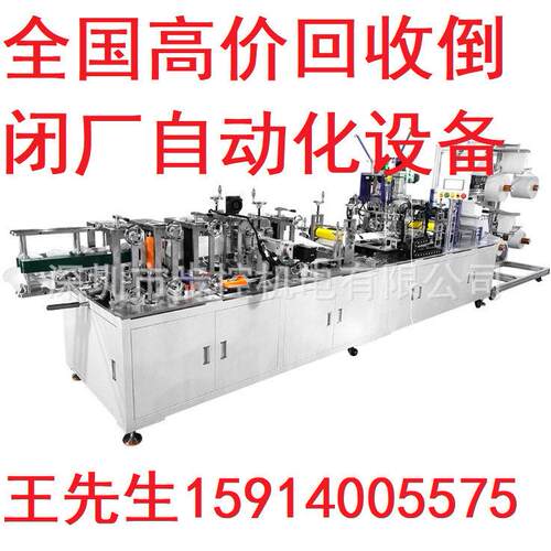广东珠三角价回收倒闭厂自动化设备/搬迁厂废品/整厂设备回收！