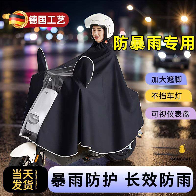 雅迪电瓶雨衣成人外穿电动车雨披加厚加大全身防暴雨专用长版男女