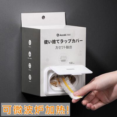 日式保鲜膜罩食品级家用一次性保鲜袋带松紧保鲜膜套剩菜碗套专用