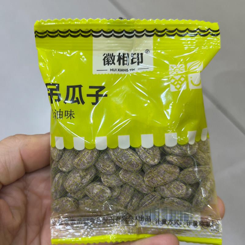 500g徽相印吊瓜子新货瓜蒌籽奶油味2025年大颗粒坚果瓜子炒货包装
