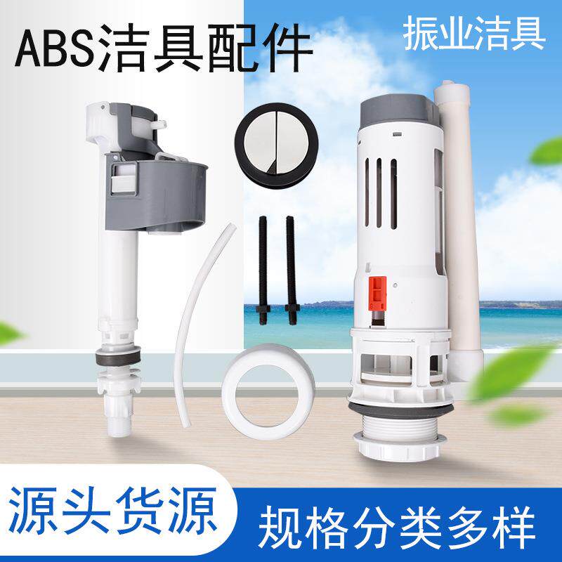 家用马桶高压进水阀20高24高28高水箱按键洁具排水阀按压配件套装