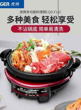 虎牌电火锅多功能料理锅鸳鸯锅烧烤 CQD-F12C