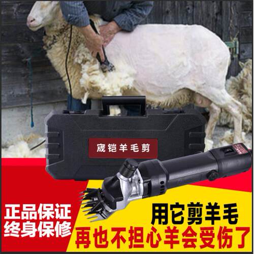 电动羊毛剪刀电动羊毛推子羊毛剪动物剪毛机器羊毛剪子电剪刀