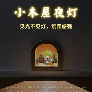 杰瑞和汤姆门洞小木屋老鼠洞人体感应小夜灯小红书气氛灯装饰灯