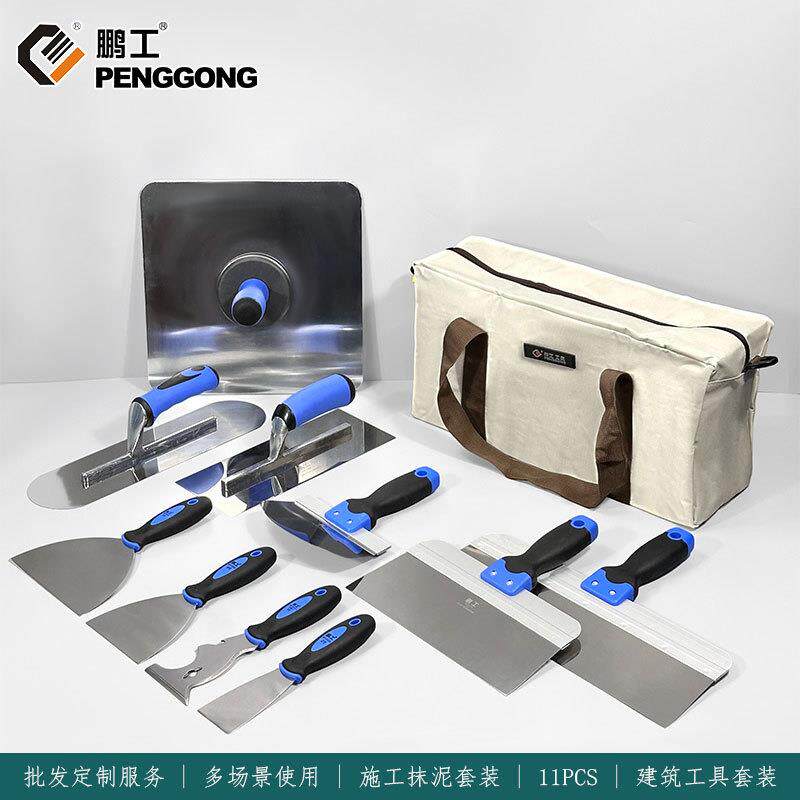 心制鹏工建筑工具套装清洁抹泥刀墙面地面施工不锈钢油灰刀铲刀