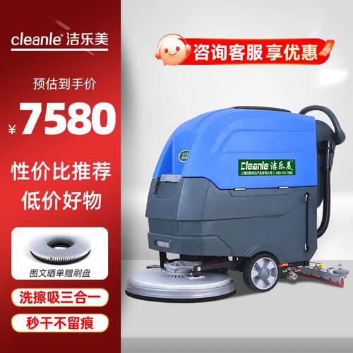 高美S56手推式洗地机商用自动擦地机工厂工业超市酒店电动拖地机