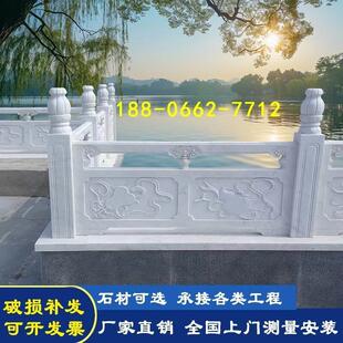 石栏杆大理石材栏杆栏板汉白玉拱桥景区河道扶手池塘围栏护栏石雕