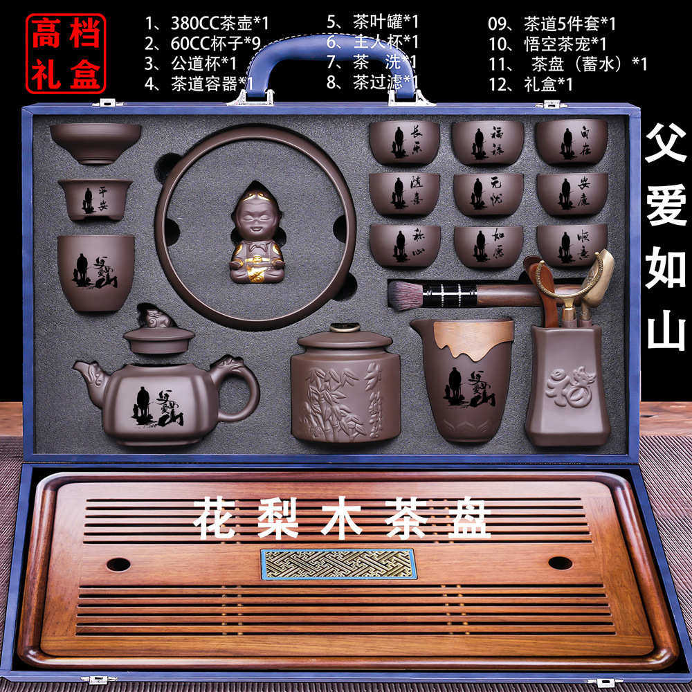 原矿紫砂茶具套装伴手礼家用手工功夫茶杯茶壶送礼品带茶盘花梨实