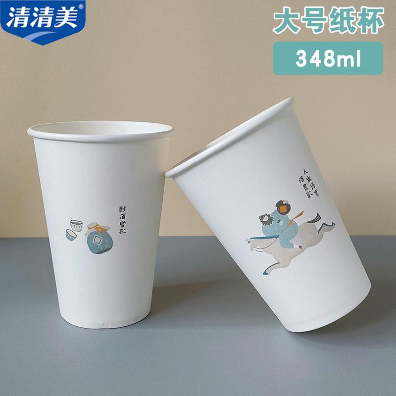 清清美大号纸杯加厚耐高温不易变形无异味不渗漏大容量一次性杯子