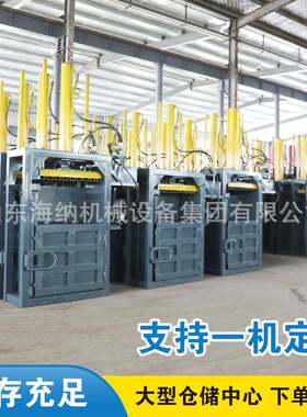 废纸箱子打包机立式废纸液压打包机塑料瓶易拉罐小型打包机