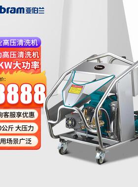 亚伯兰YD60-22E工业用压清洗机除锈除油漆喷砂冲洗地面压水枪