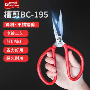 不锈钢槽剪浸塑软胶家用剪毛绒修边剪刀锋利省力轻松裁剪厂家批发