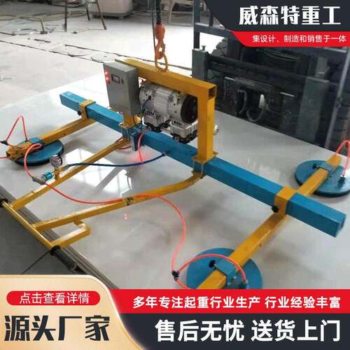 电动真空吸盘吊具起重板材上料机悬臂吊激光切割吸吊机吸盘吊具