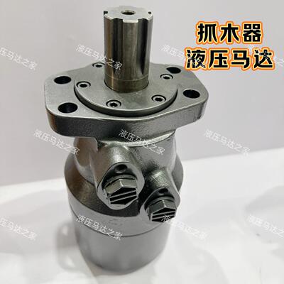 抓木器液压马达BMR/BM2-250/315/400/500