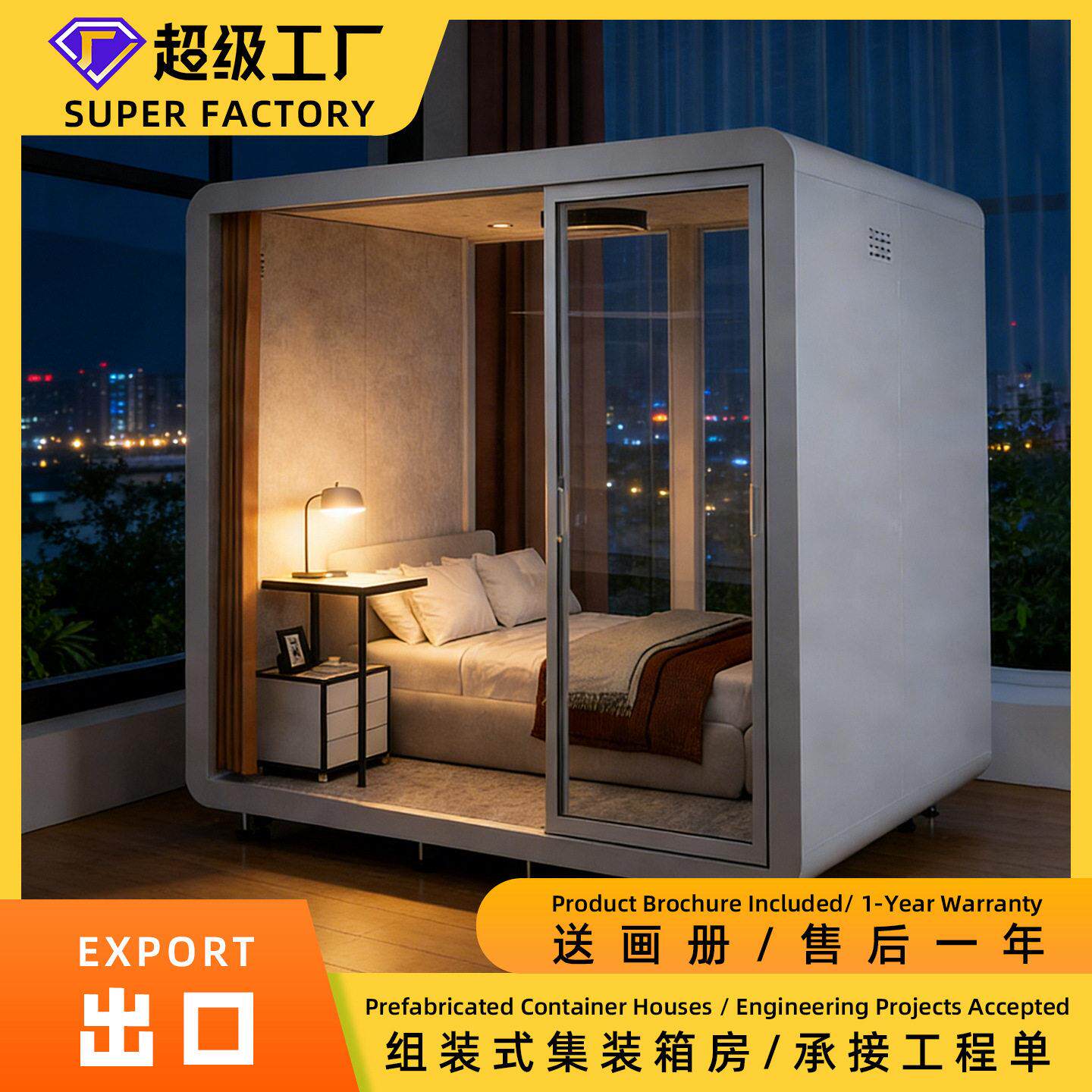 外贸出口隔音房静音仓直播间录音棚会议室可移动钢琴房降噪睡眠舱