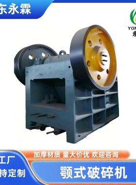 750*1060鄂式破碎机矿山石料破碎机鹅卵石碎石机花岗岩破碎机