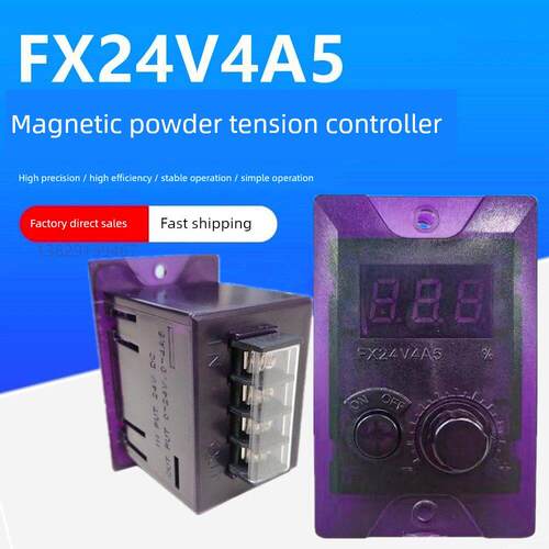 FX24V4A5微型手动张力控制器磁粉离合器制动器DC24V电源调速器