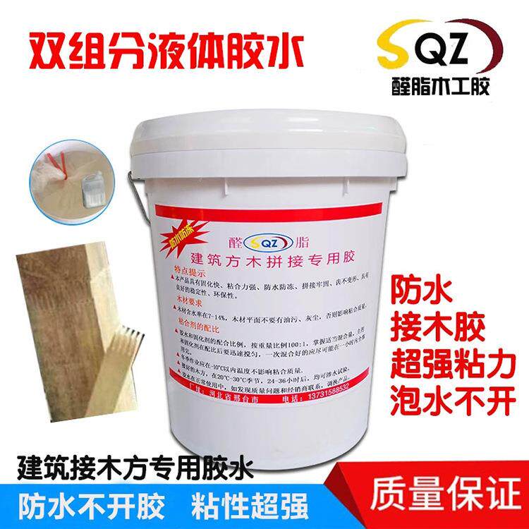 建筑接木胶木方指接胶工地木方对接胶木材粘合剂实木木头拼接胶水