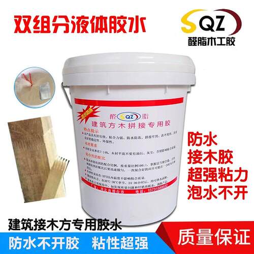 建筑接木胶木方指接胶工地木方对接胶木材粘合剂实木木头拼接胶水