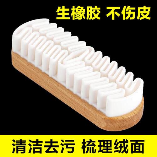 Suede Rubber Shoes Brush Suede Surface Cleaning Shoe Brush N