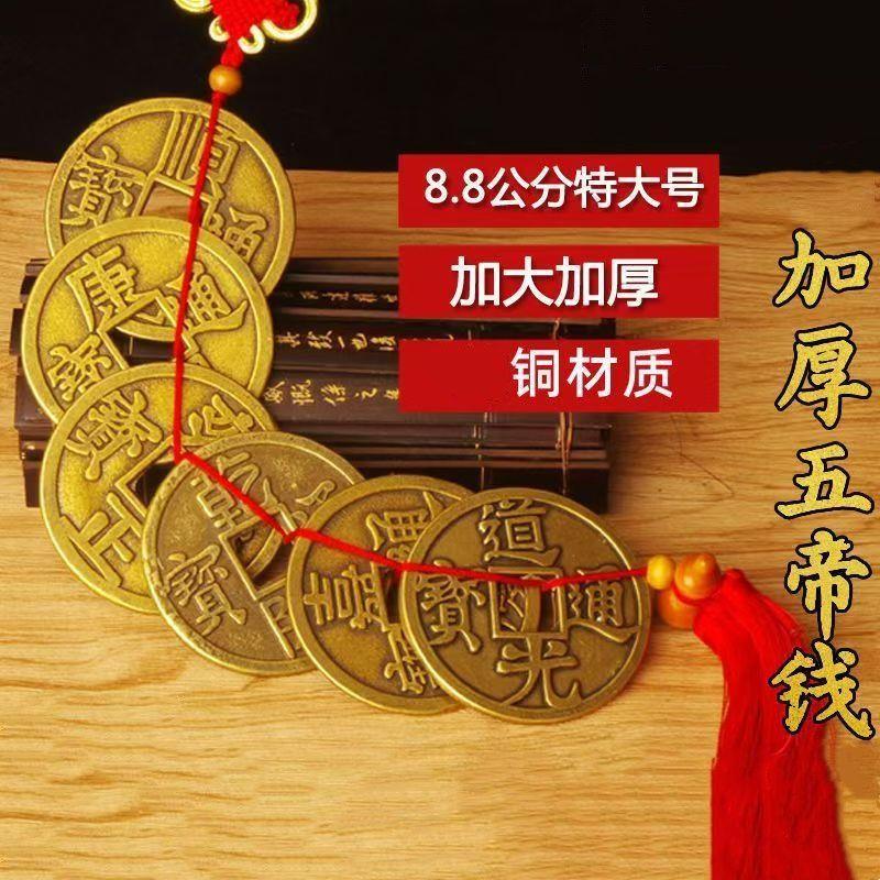 中式客厅摆件特大号五帝钱 加厚铜钱工艺装饰 可定制家居摆设