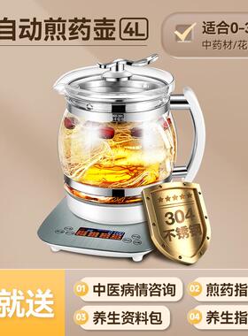 正品20中25新款大号中容药电煎壶升3升4大量3L煎药壶全自动煎药罐
