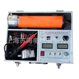 苏海YCZGF-60KV/5mA便携式直流高压发生器、较轻型直流高压发生器