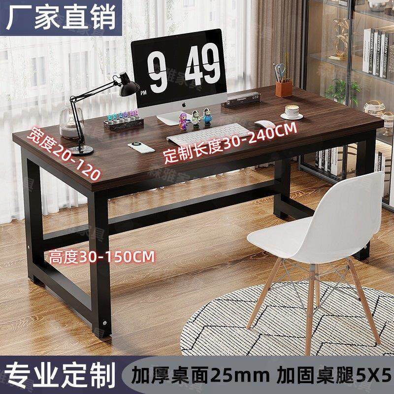 定制尺寸高80厘米卧室家用书桌双人办公桌电竞桌简易台式电脑桌子