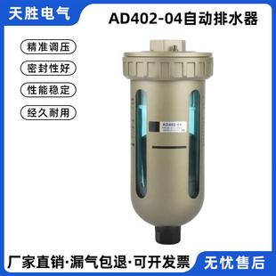 SMC型AD402 04储气罐自动排水器空压机末端自动排水器油水分离器