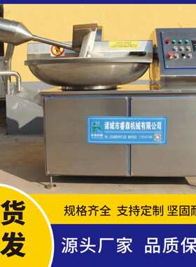 全自动变频斩拌机葱姜蒜斩末设备鱿鱼虾滑斩拌设备