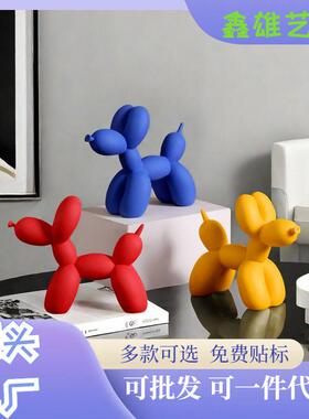 卡通纯色气球狗创意家居摆件软装客厅电视柜装饰树脂工艺品立体