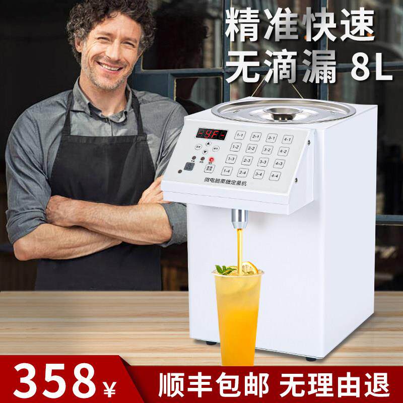 果糖机商用奶茶店专用设备吧台小型全自动恒温16格精准糖浆定量机