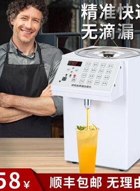 果糖机商用奶茶店专用设备吧台小型全自动恒温16格精准糖浆定量机