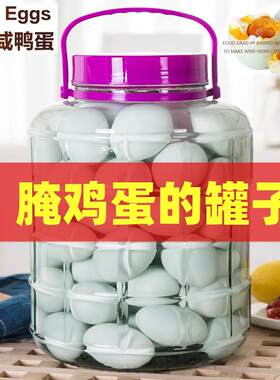 腌制咸鸭蛋鸡蛋容器泡菜坛子家用缸密封罐子食品级桶淹咸菜玻璃瓶