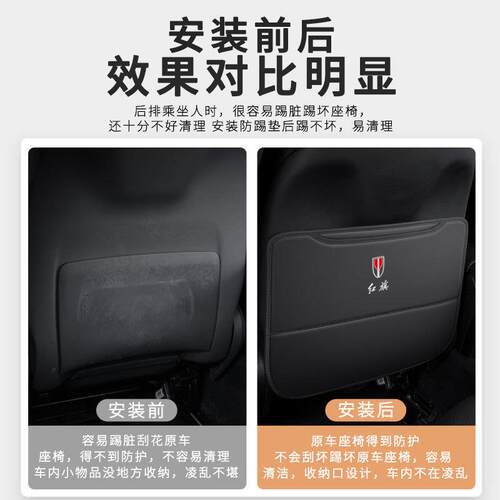红旗H9座椅防踢垫H5后排椅背HS5防划防踩HS7车内装饰EQM5汽车用品