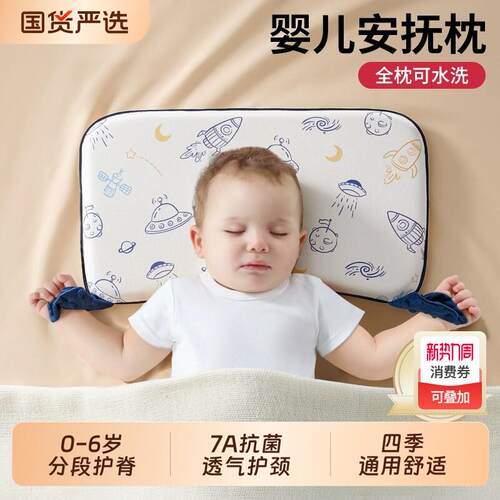 婴儿枕头宝宝6个月以上透气1-6岁幼儿童专用枕头可水洗四季通用