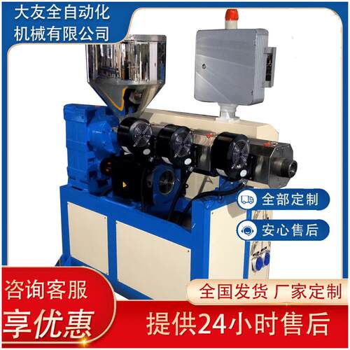 料注126塑机塑挤出pv-c单螺杆温控5区20可选机型生产线包塑机械