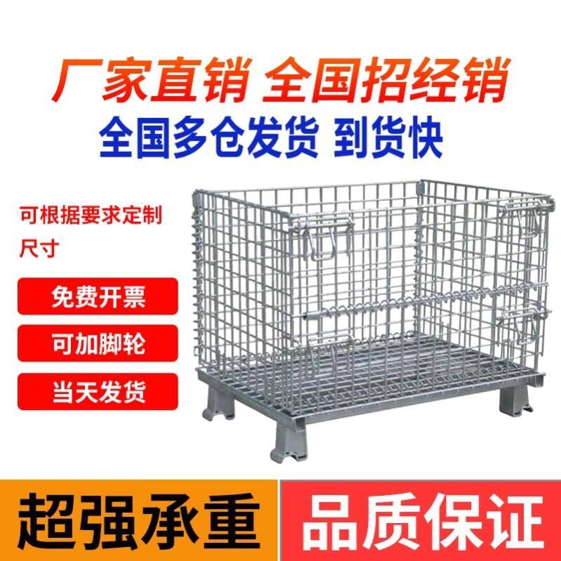 折叠仓储笼铁框快递笼车分拣筐工业物料铁筐仓库收纳蝴蝶笼钢丝笼