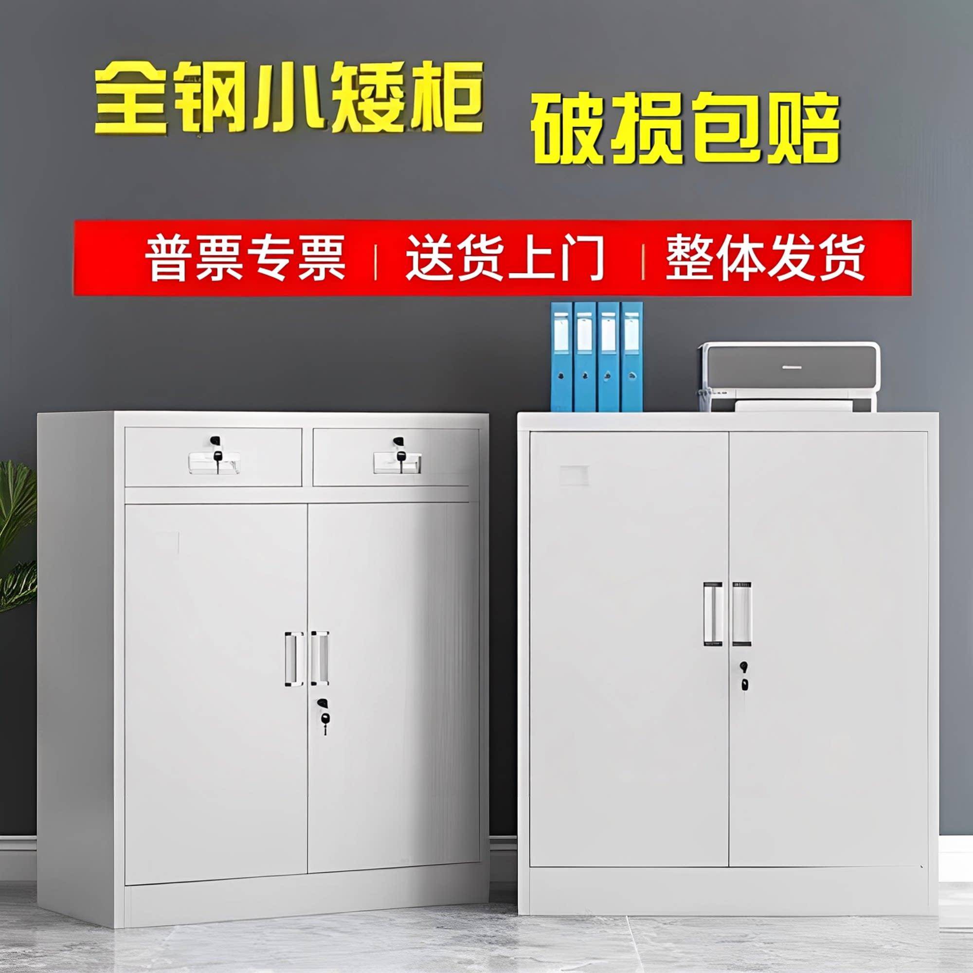 铁皮文件柜办公室矮柜工具收纳资料档案边柜带锁收纳柜抽屉小柜子图片