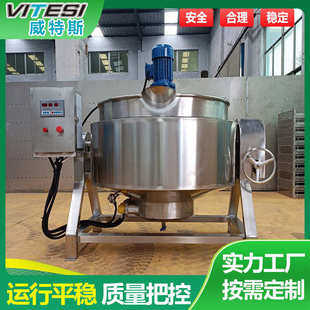 电加热自动出料搅拌炒锅 化糖糖浆熬制搅拌炒锅 火锅底料炒料机