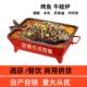 不锈钢烤鱼炉牛蛙鸡干锅碳烤纸包鱼不粘盘饭店海鲜大咖长方形商用