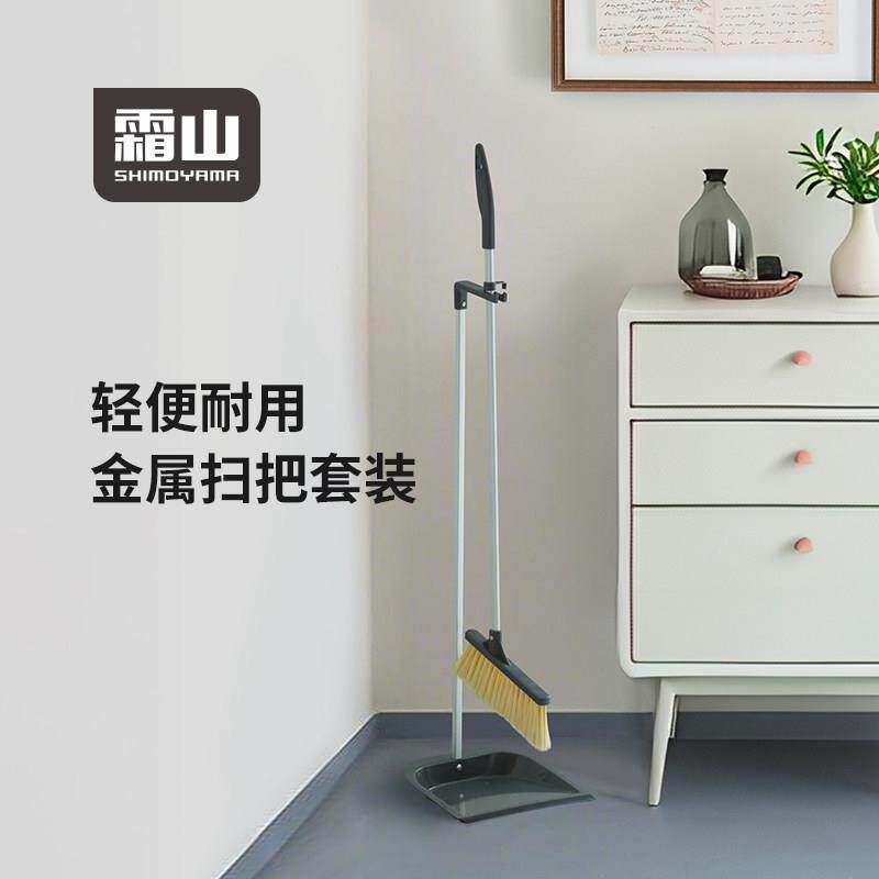 霜山扫把簸箕套装家用铝杆笤帚卡扣式扫把轻便耐用不沾灰扫地笤帚