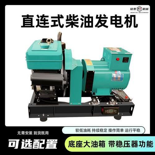 单缸小功率15KW发电机组柴油单缸直连15kw20kw24kw发电机组