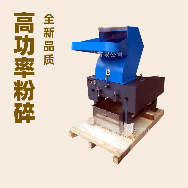 楦头EVA粉碎机制鞋机械